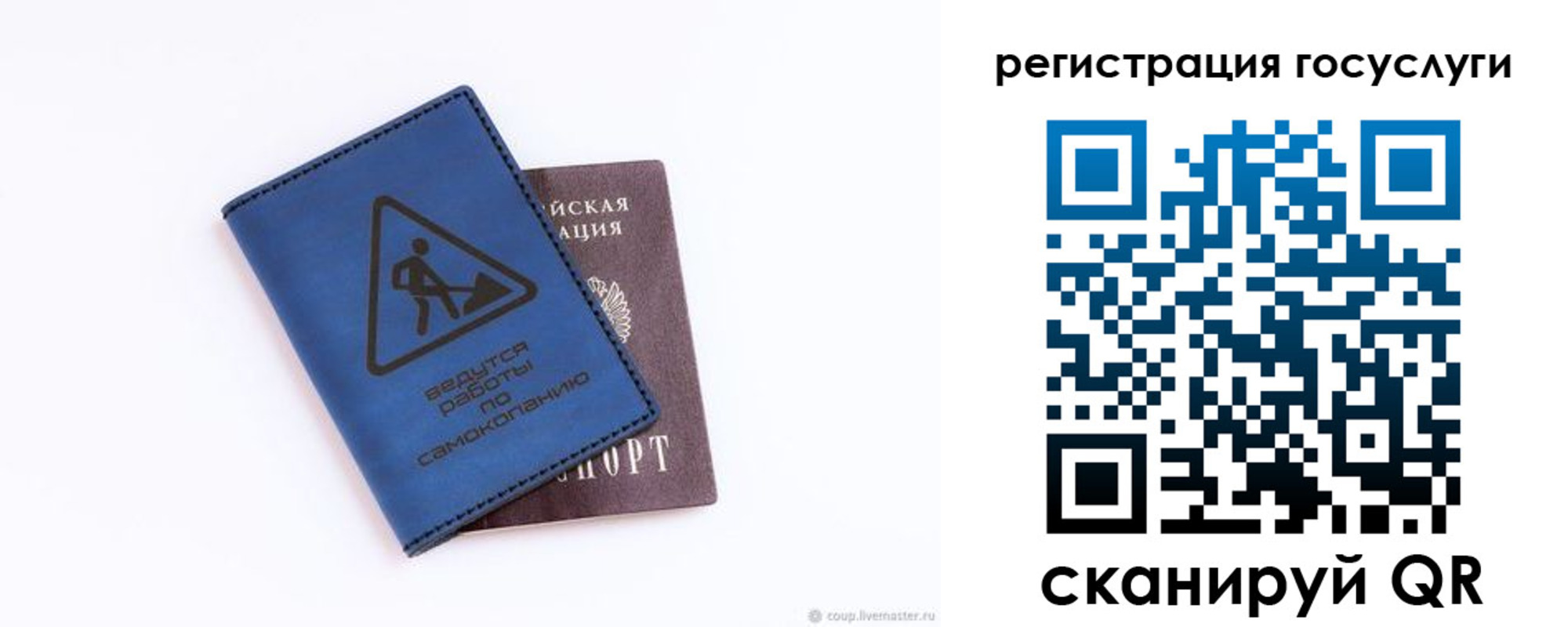 прописка в Глазове