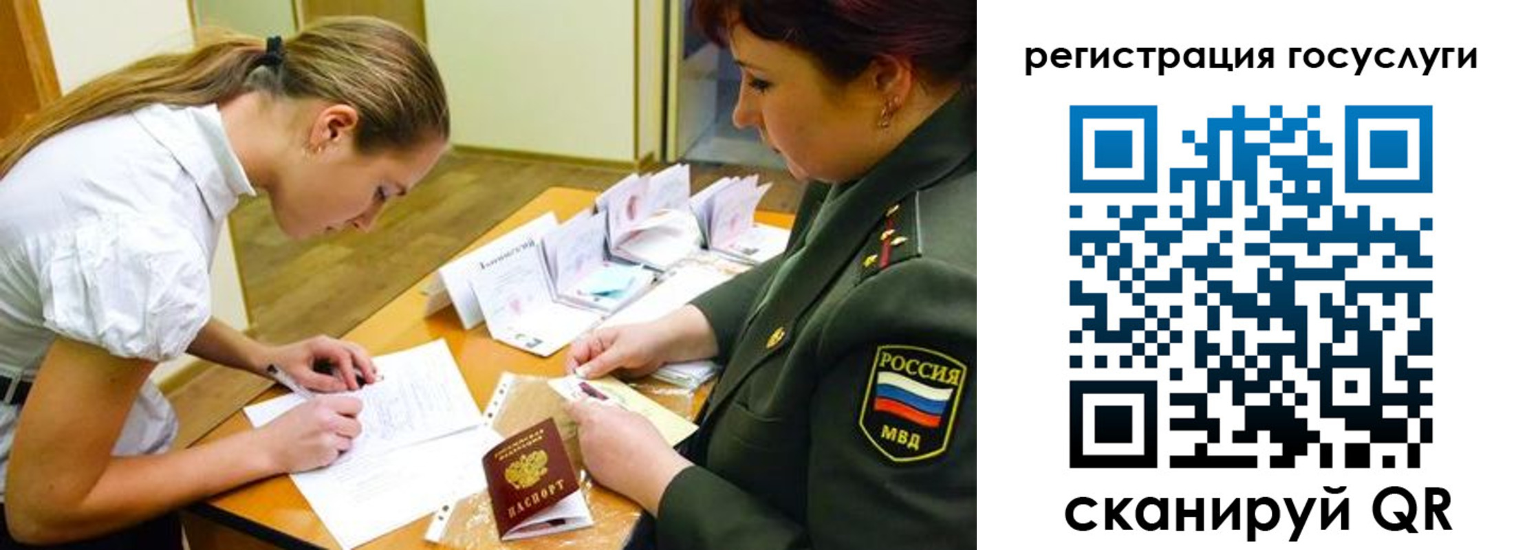 прописка 2025 в Глазове